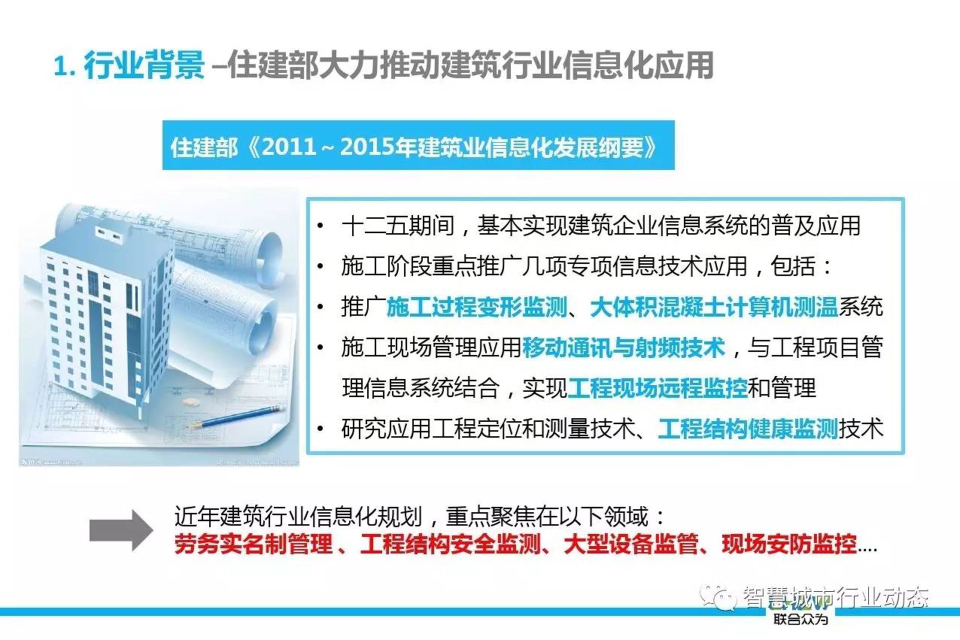 砼匠建筑劳务